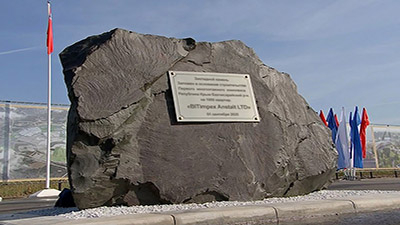 On September 1, 2025, the cornerstone was laid for the construction of a new residential community for employees of Bitimpex Anstald Holding, Republic of Crimea, Bakhchisaray District, Samokhvalogo village.